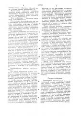 Двухтактный транзисторный инвертор (патент 907739)