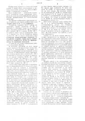 Устройство для записи информации (патент 1251172)