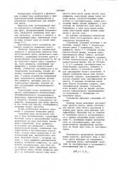 Блок регулирования цвета визуального колориметра (патент 1097898)