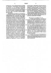 Способ приготовления полимерного бурового раствора (патент 1724674)