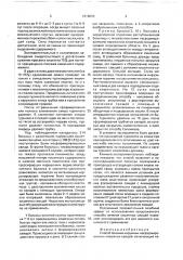 Способ лечения наружных несформированных кишечных свищей (патент 1616615)