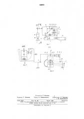 Нажимное устройство к стенду для испытания механизированных инструментов (патент 649973)