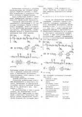 Состав для вибрационной обработки (патент 1283242)