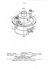 Вращатель (патент 1137179)