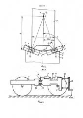 Шарнирно-сочлененный трактор (патент 1532408)