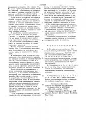 Патент ссср  825854 (патент 825854)