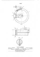 Теплодинамическая газохроматографическая установка (патент 498549)