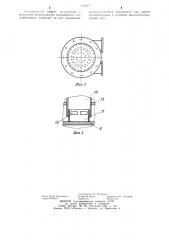 Вертикальный теплообменник (патент 1109573)
