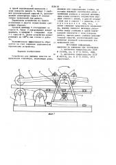Устройство для прижима хлыстовна продольном конвейере (патент 829418)