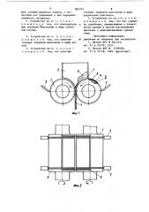 Устройство для прессования порошкообразного материала (патент 865374)