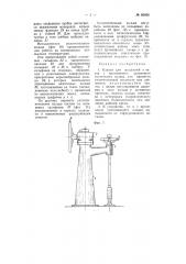 Клапан для жидкостей и газов (патент 66608)