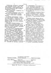 Способ дозирования негранулированного каучука (патент 1171318)