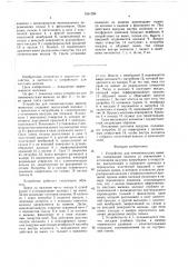 Устройство для пневмомассажа вымени (патент 1551296)