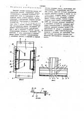 Дверная секция (патент 1465684)