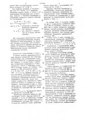 Способ определения влагоустойчивости микроорганизмов (патент 1317026)