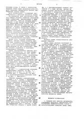 Сушилка для сыпучих материалов (патент 805034)