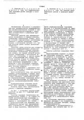 Реактор для поверхностного модифицирования резинотехнических изделий в тлеющем разряде (патент 678807)