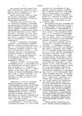 Складчатое покрытие (патент 955758)