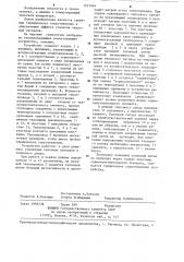Теплопередающее коммутирующее устройство (патент 1257404)