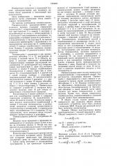 Пневмосушилка (патент 1244451)