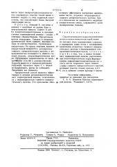Способ лечения кист поджелудочной железы (патент 973108)