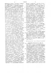 Генератор импульсов (патент 1338018)