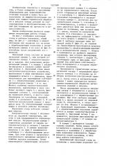 Вакуумный стенд (патент 1257389)