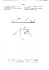 Стыковое соединение (патент 640003)