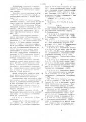 Способ получения 2,2-диимидазола (патент 1122655)