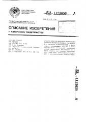 Способ формирования экстравазального клапана глубоких вен нижних конечностей (патент 1123658)