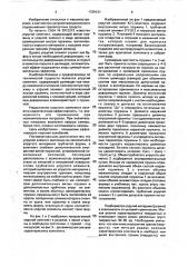 Упругий комплект ю.с.шастина (патент 1739131)
