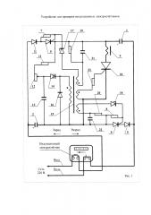 Устройство для проверки индукционных электросчётчиков (патент 2598772)