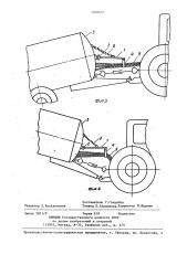 Опора коммуникаций тракторного агрегата (патент 1402437)