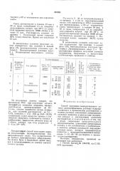 Способ получения полиуретановоголатекса (патент 852893)