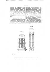 Вертикальный трубчатый котел (патент 5285)