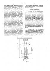 Устройство для получения комплексной текстурированной нити (патент 1574703)