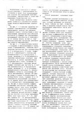 Способ вибросейсмической разведки (патент 1396113)