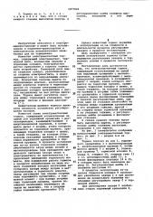 Электромагнитный тормоз (патент 1077026)