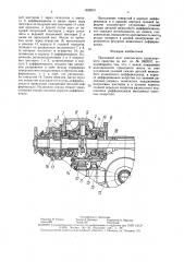 Проходной мост многоосного транспортного средства (патент 1632815)