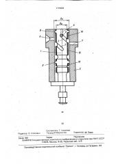 Способ восстановления плунжерных пар топливных насосов высокого давления дизелей (патент 1715864)