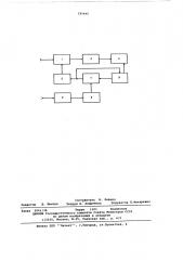 Стробоскопический осциллограф (патент 585445)