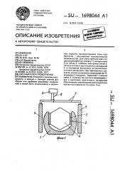 Гаечный ключ прокопченко (патент 1698044)