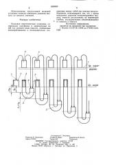 Волновая энергетическая установка кононова я.м. (патент 1000580)