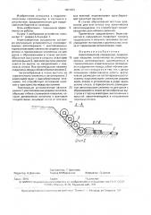Берегозащитное сооружение (патент 1691454)