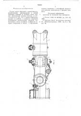 Втулка винта вертолета (патент 702658)