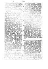 Узел укладки и выдачи гибкого кабеля (патент 1479999)