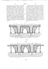 Установка для изготовления железобетонных блоков пролетных строений мостов с кессонным перекрытием (патент 1090563)