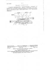 Малоформатный стереокомпаратор (патент 134881)