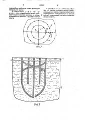 Способ скважинной гидродобычи полезных ископаемых (патент 1693247)