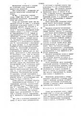 Стенд для испытания колес (патент 1318829)